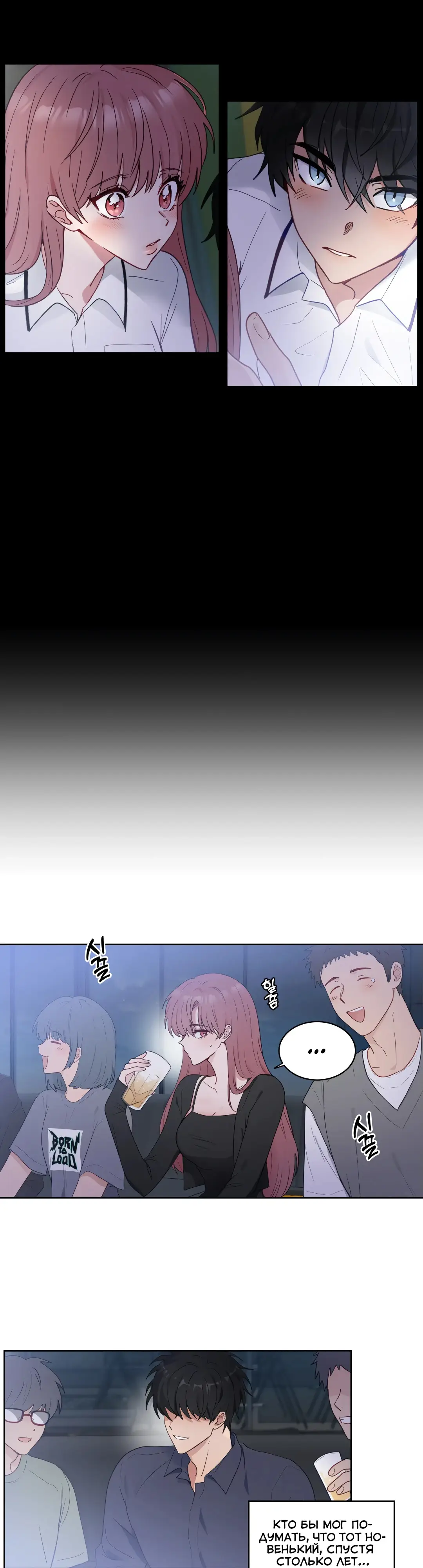 Страница 16 главы 1 манги Дубль два / Take Two