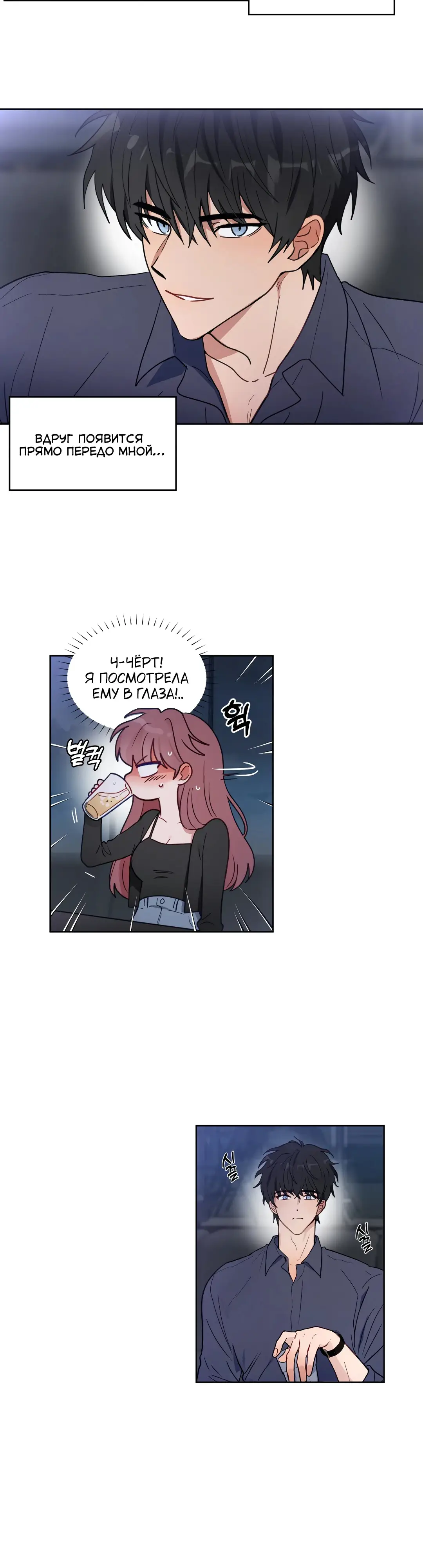 Страница 17 главы 1 манги Дубль два / Take Two