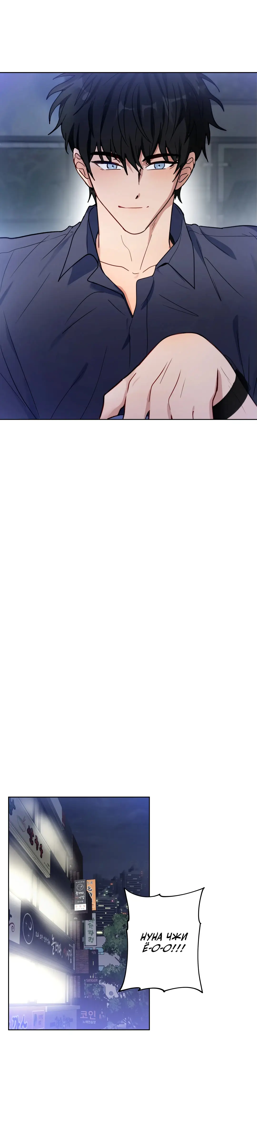 Страница 18 главы 1 манги Дубль два / Take Two