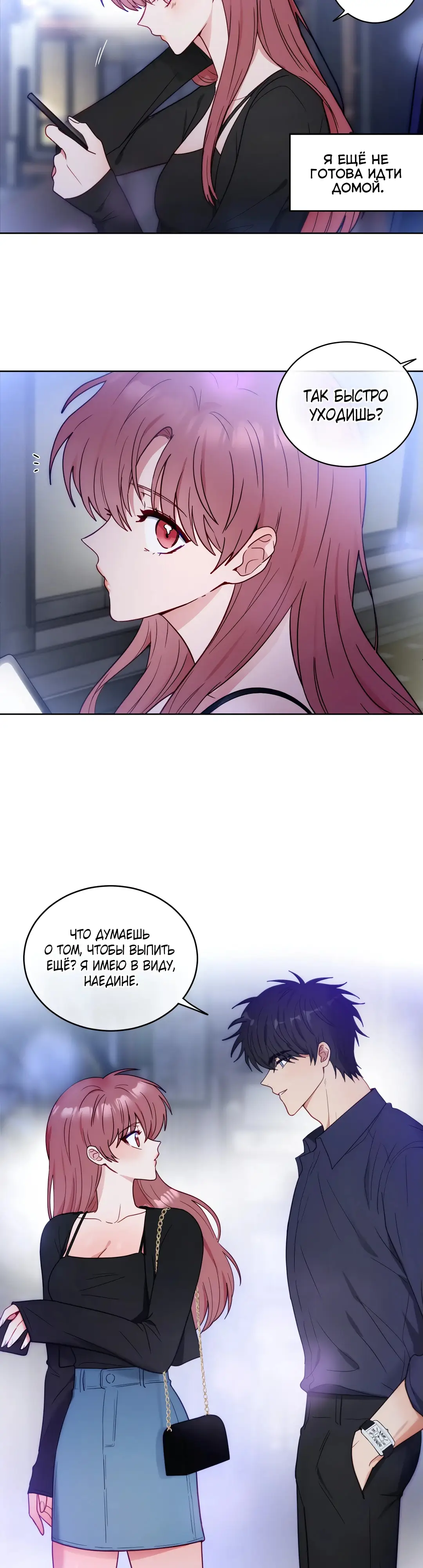 Страница 20 главы 1 манги Дубль два / Take Two