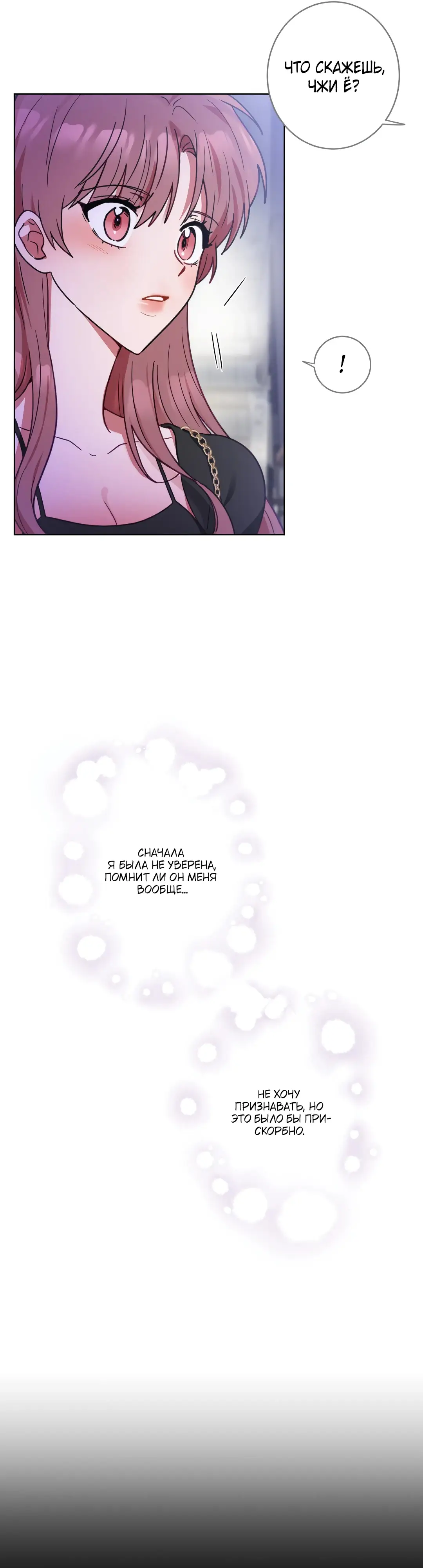 Страница 22 главы 1 манги Дубль два / Take Two