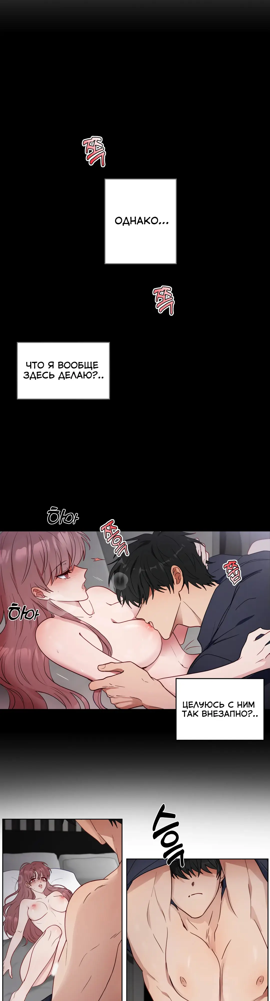 Страница 23 главы 1 манги Дубль два / Take Two