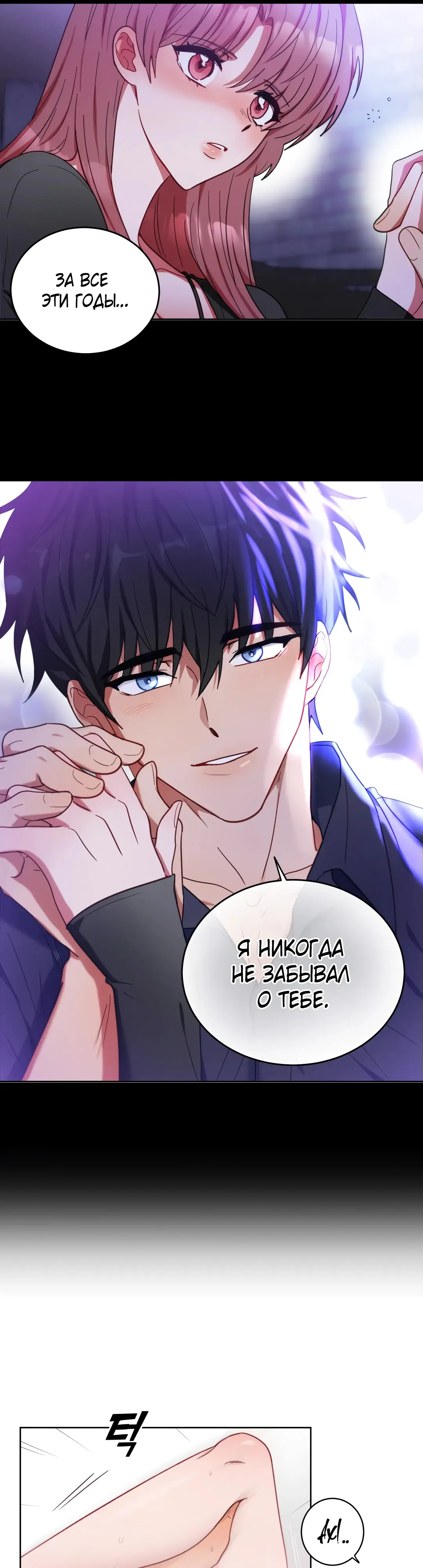 Страница 25 главы 1 манги Дубль два / Take Two