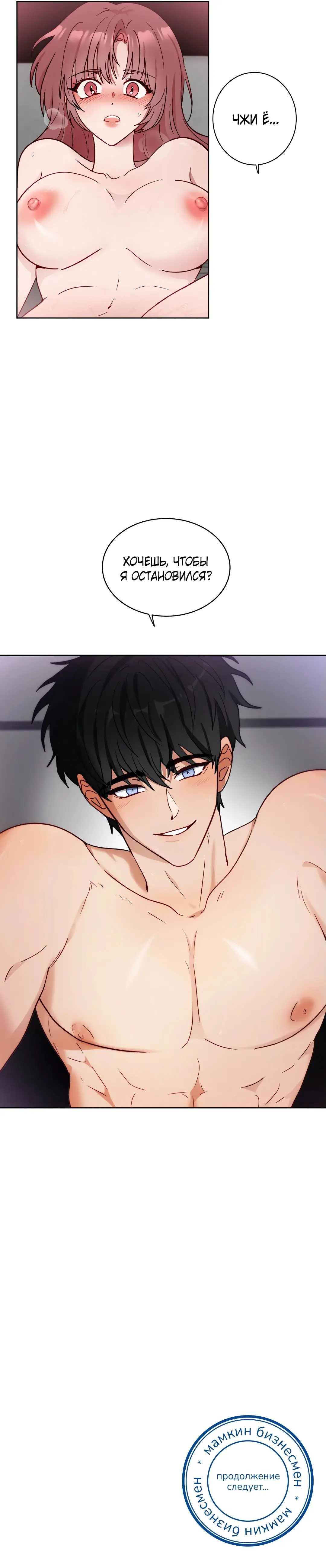 Страница 28 главы 1 манги Дубль два / Take Two