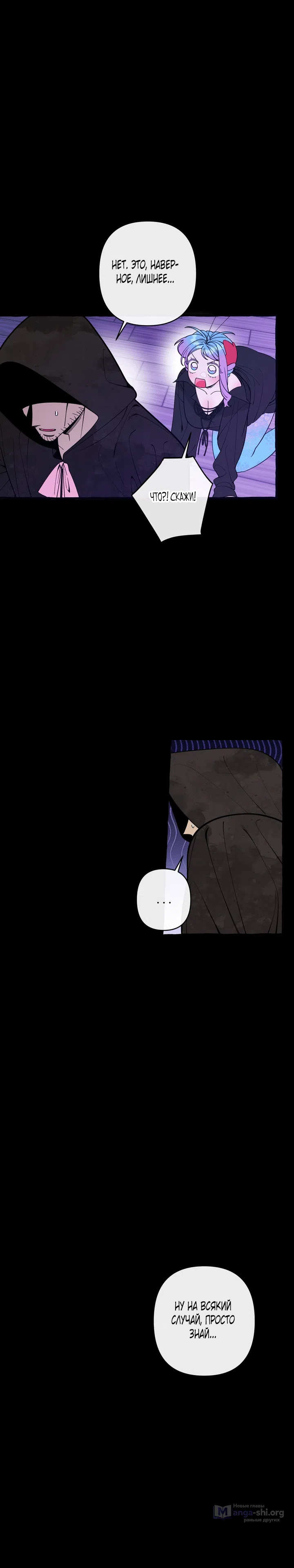 Страница 5 главы 49 манги Однажды в сказке / Once upon a time