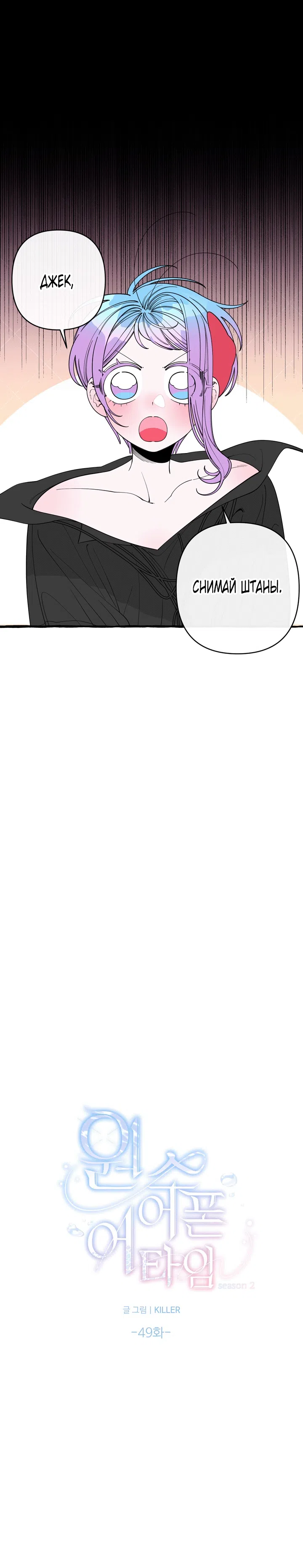 Страница 6 главы 49 манги Однажды в сказке / Once upon a time