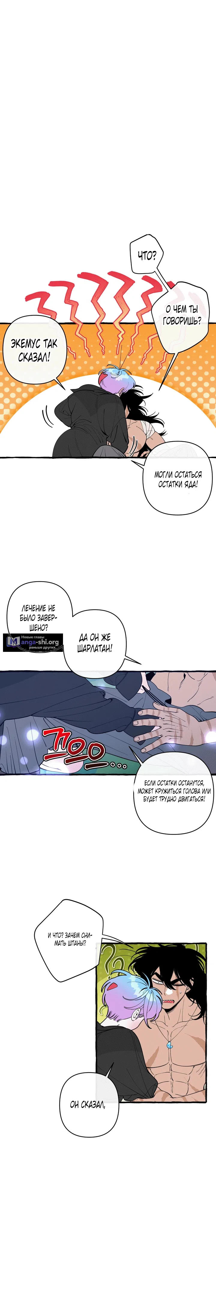 Страница 7 главы 49 манги Однажды в сказке / Once upon a time