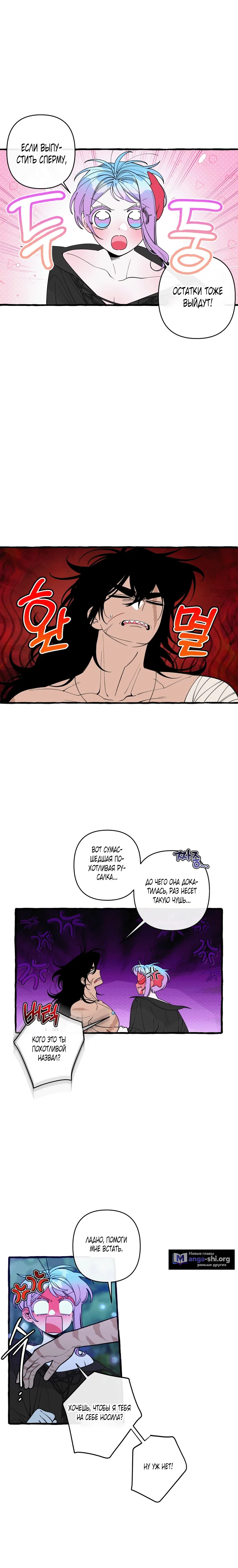 Страница 8 главы 49 манги Однажды в сказке / Once upon a time