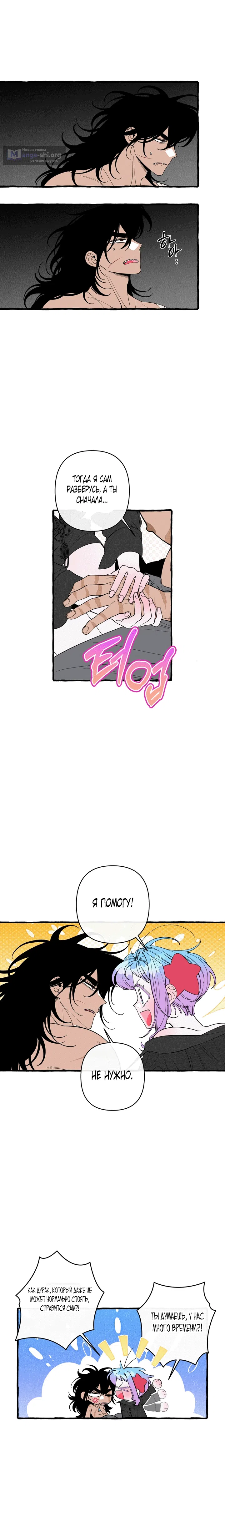 Страница 10 главы 49 манги Однажды в сказке / Once upon a time