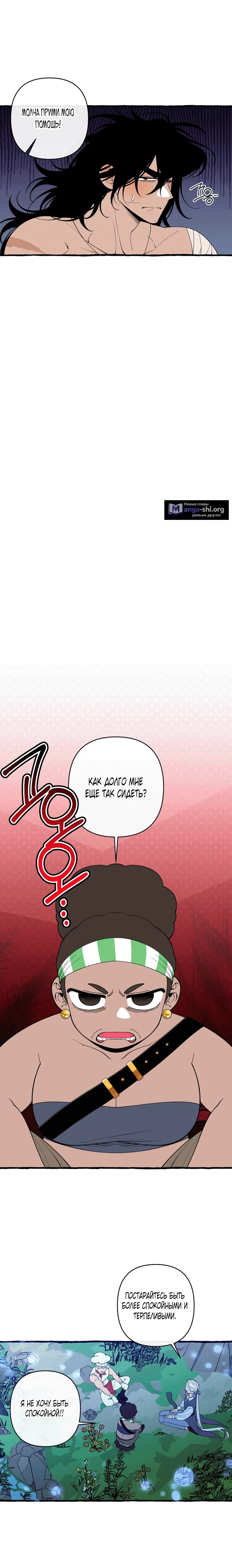 Страница 11 главы 49 манги Однажды в сказке / Once upon a time