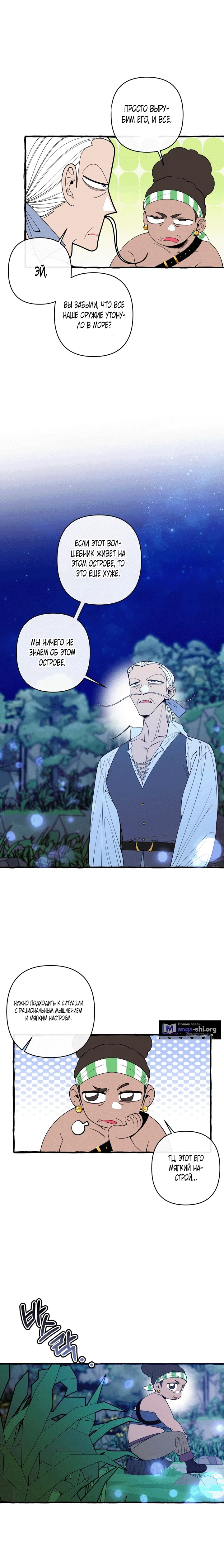 Страница 13 главы 49 манги Однажды в сказке / Once upon a time