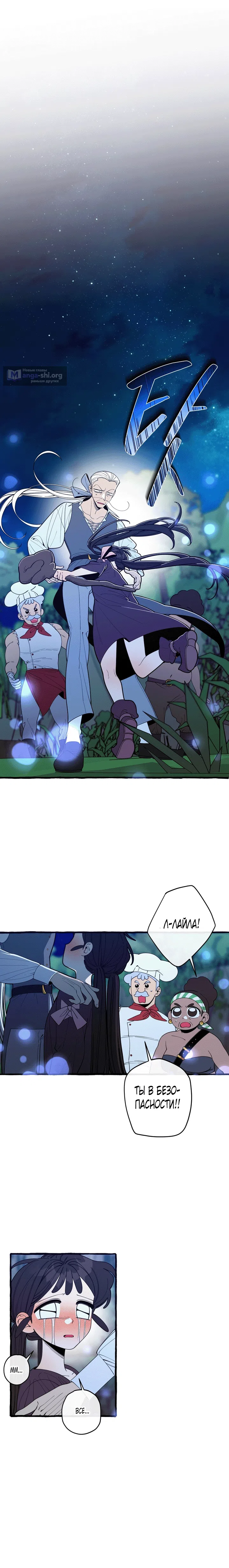 Страница 15 главы 49 манги Однажды в сказке / Once upon a time