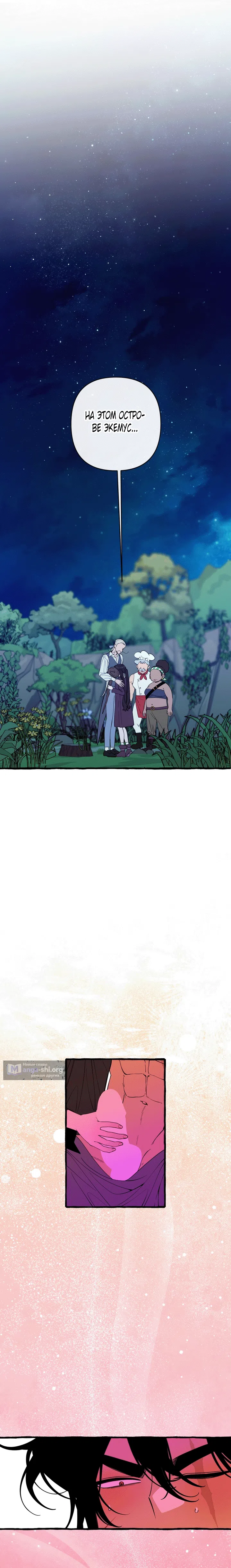 Страница 17 главы 49 манги Однажды в сказке / Once upon a time