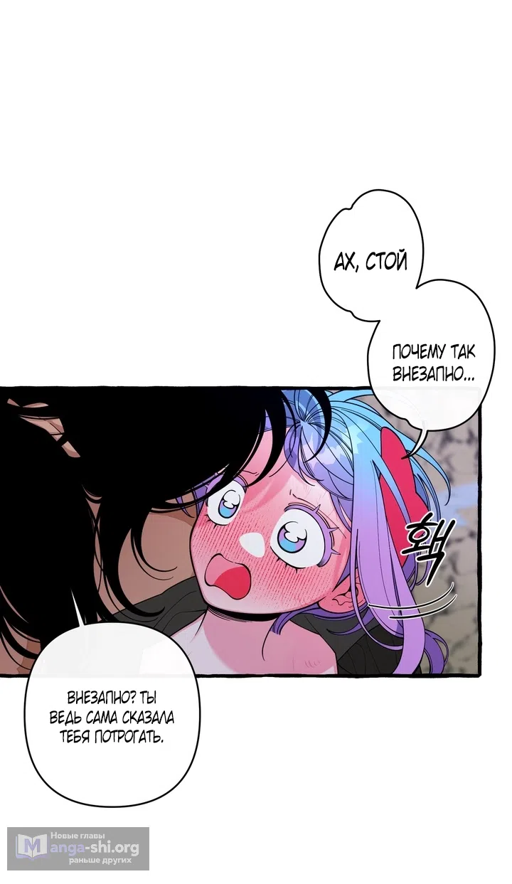 Страница 4 главы 40 манги Однажды в сказке / Once upon a time