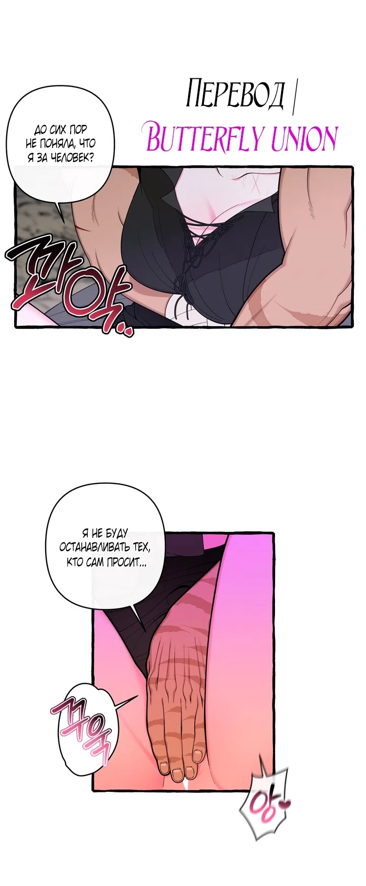 Страница 6 главы 40 манги Однажды в сказке / Once upon a time