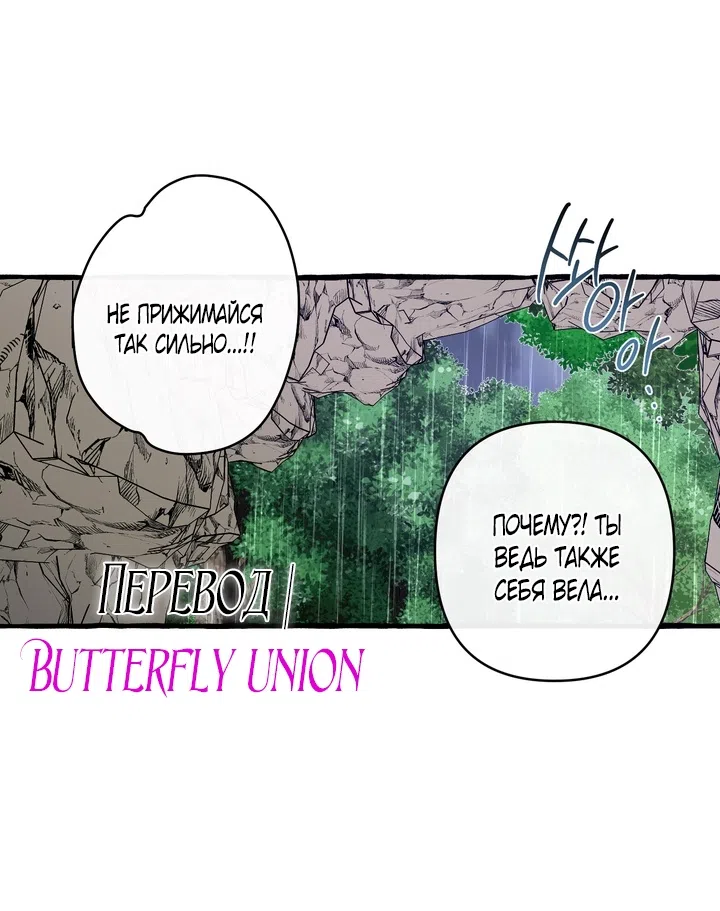 Страница 7 главы 40 манги Однажды в сказке / Once upon a time