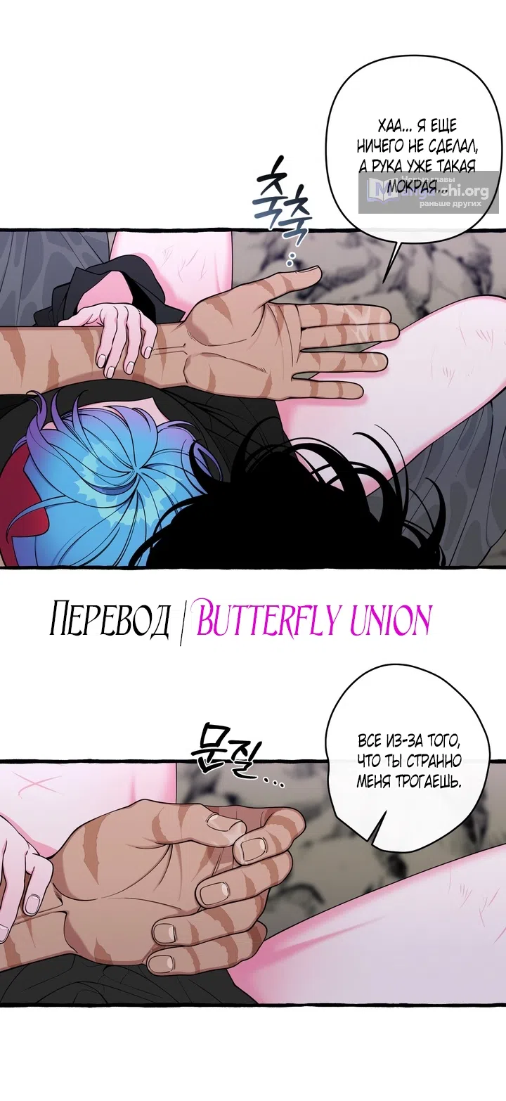 Страница 9 главы 40 манги Однажды в сказке / Once upon a time