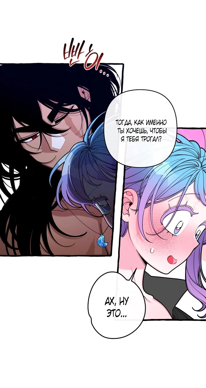 Страница 10 главы 40 манги Однажды в сказке / Once upon a time