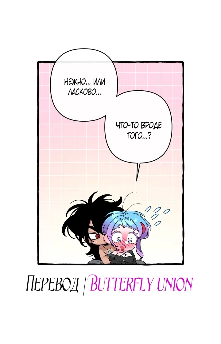 Страница 11 главы 40 манги Однажды в сказке / Once upon a time