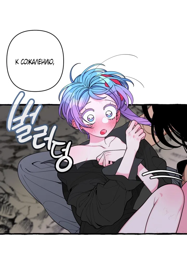 Страница 13 главы 40 манги Однажды в сказке / Once upon a time