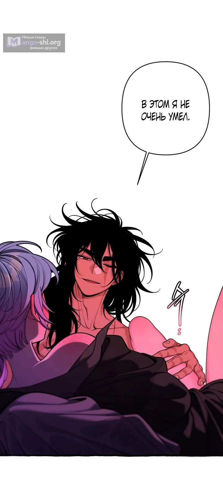 Страница 14 главы 40 манги Однажды в сказке / Once upon a time
