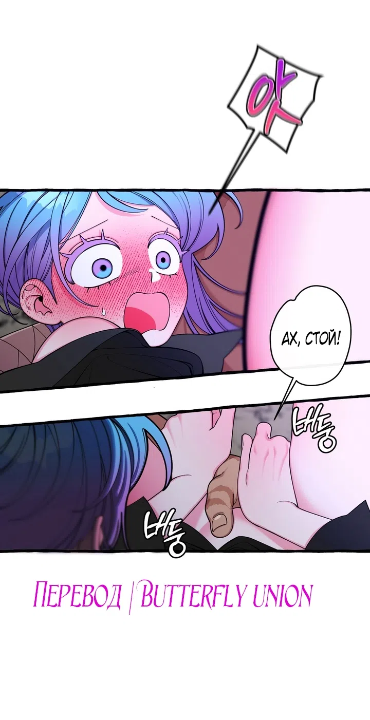 Страница 16 главы 40 манги Однажды в сказке / Once upon a time