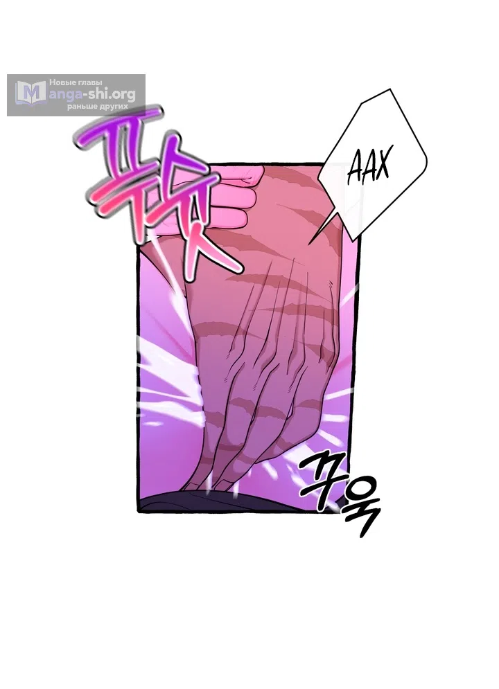 Страница 22 главы 40 манги Однажды в сказке / Once upon a time