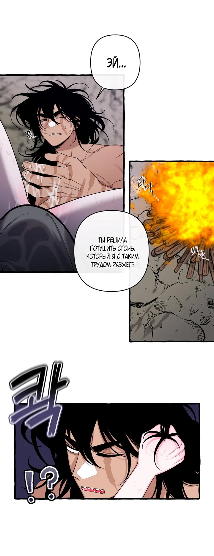 Страница 25 главы 40 манги Однажды в сказке / Once upon a time