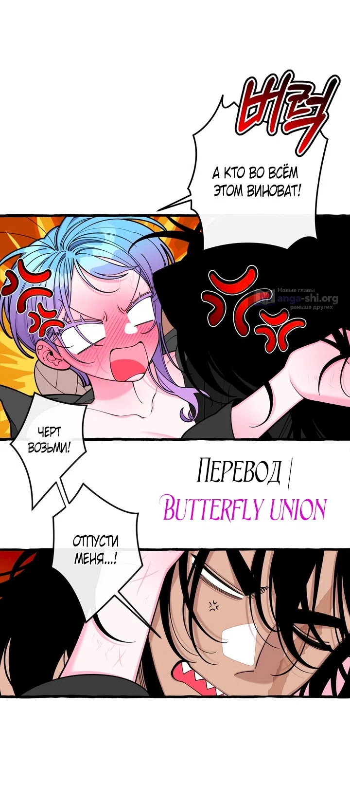 Страница 26 главы 40 манги Однажды в сказке / Once upon a time