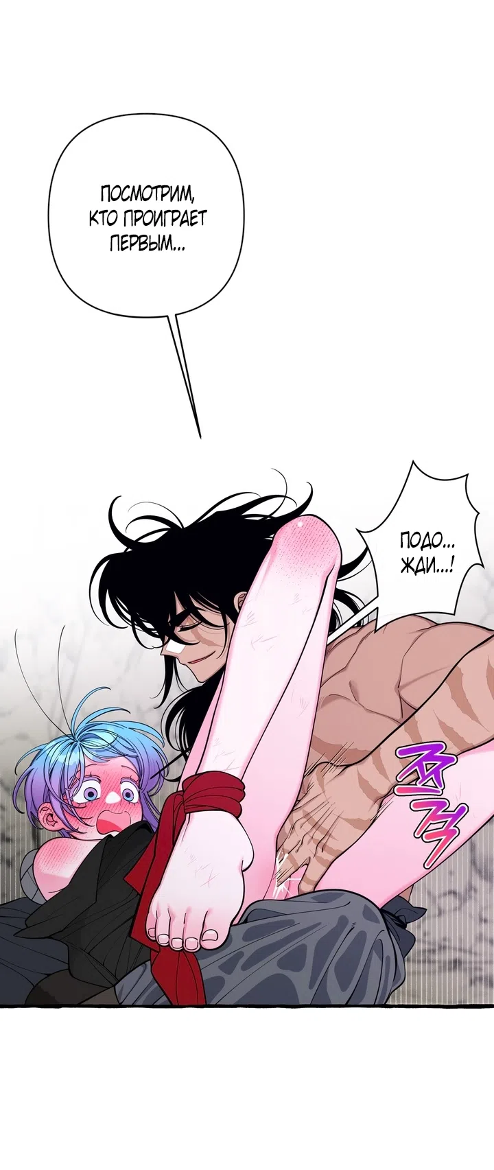 Страница 29 главы 40 манги Однажды в сказке / Once upon a time