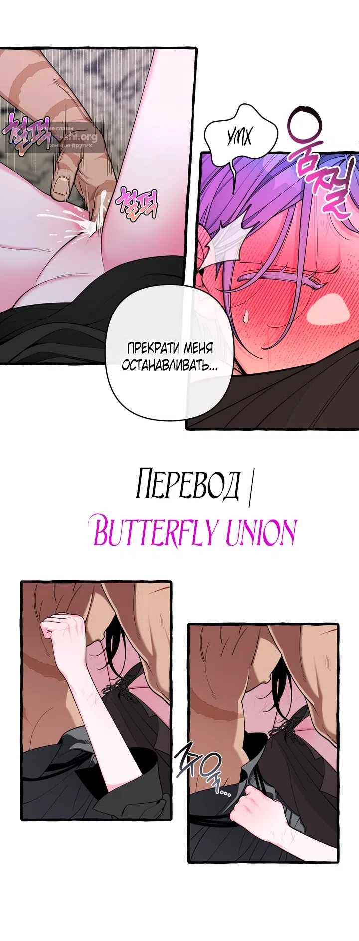 Страница 30 главы 40 манги Однажды в сказке / Once upon a time