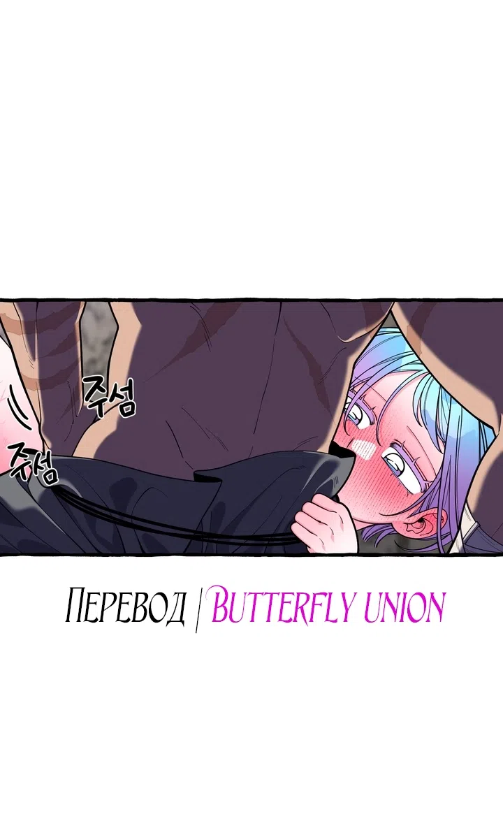 Страница 32 главы 40 манги Однажды в сказке / Once upon a time