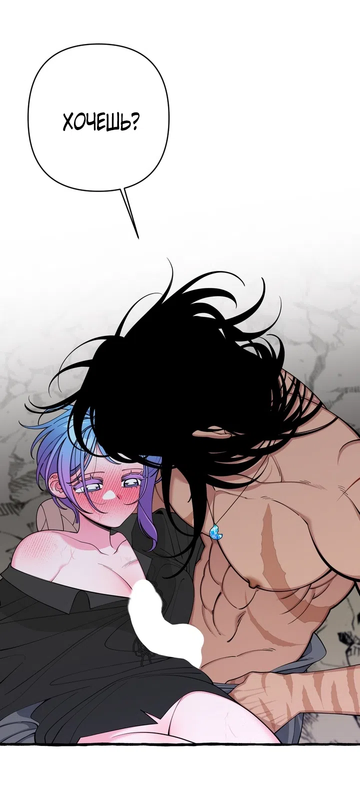 Страница 33 главы 40 манги Однажды в сказке / Once upon a time