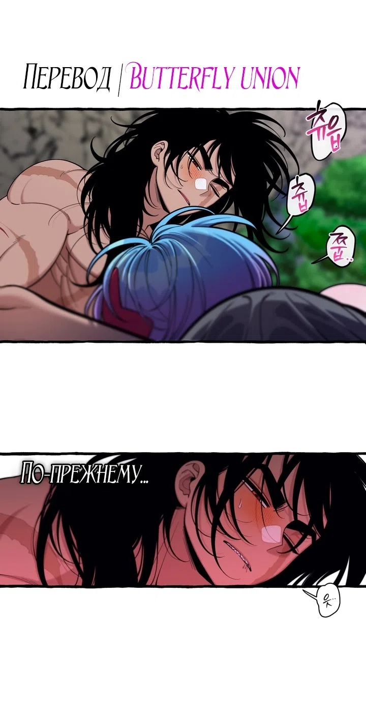 Страница 37 главы 40 манги Однажды в сказке / Once upon a time