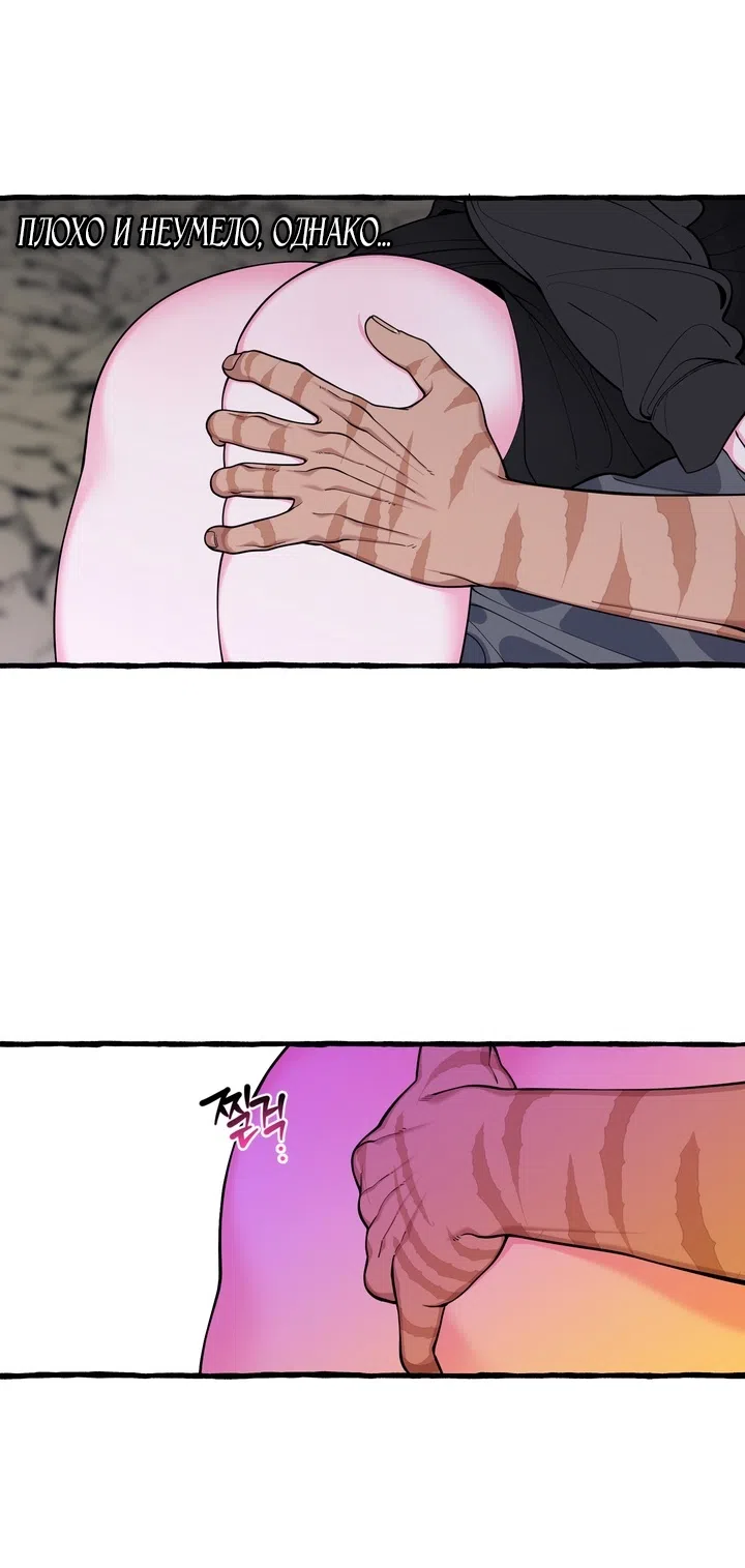 Страница 38 главы 40 манги Однажды в сказке / Once upon a time