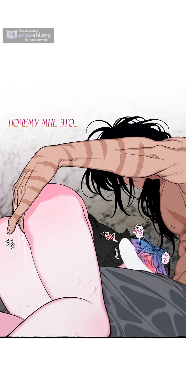 Страница 39 главы 40 манги Однажды в сказке / Once upon a time