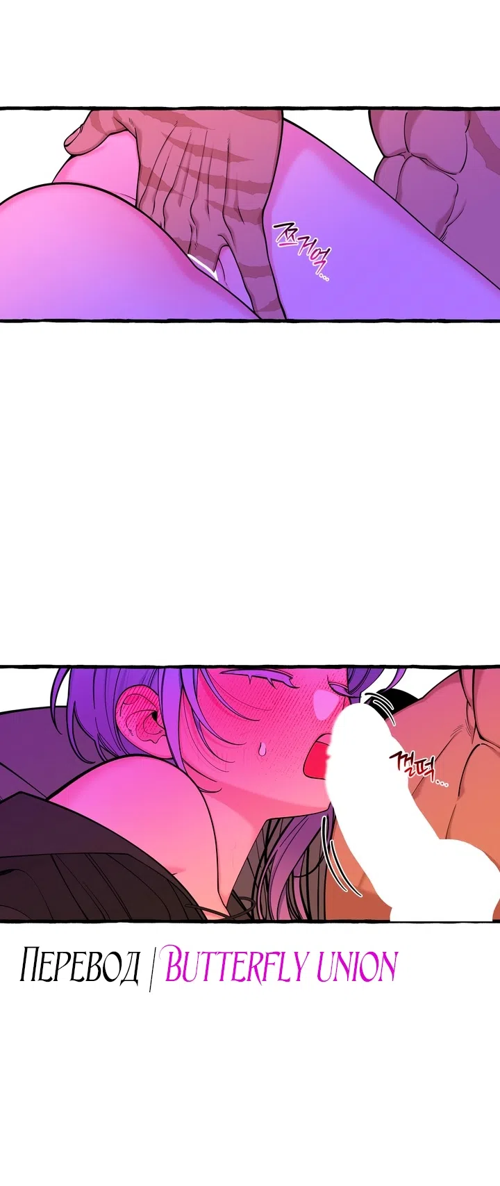 Страница 41 главы 40 манги Однажды в сказке / Once upon a time