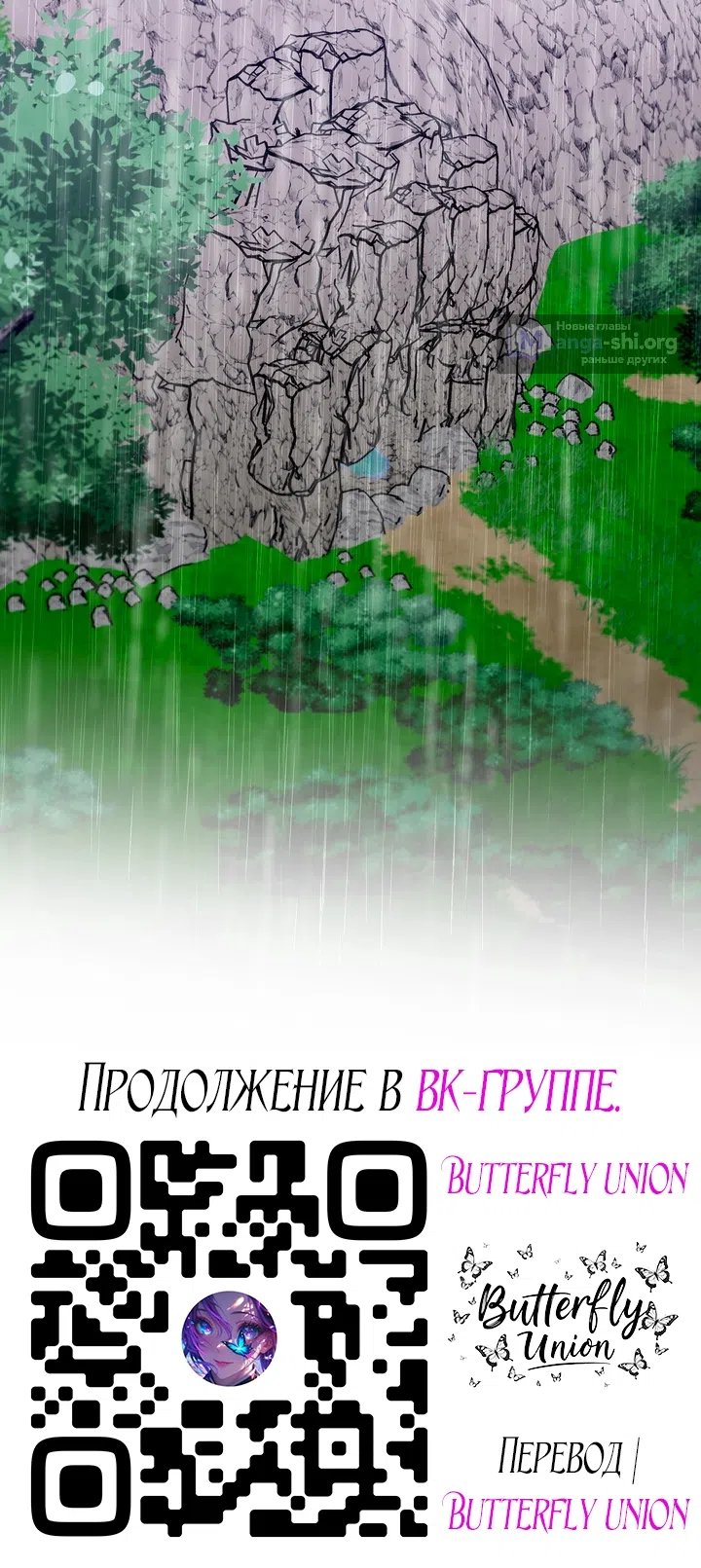 Страница 43 главы 40 манги Однажды в сказке / Once upon a time