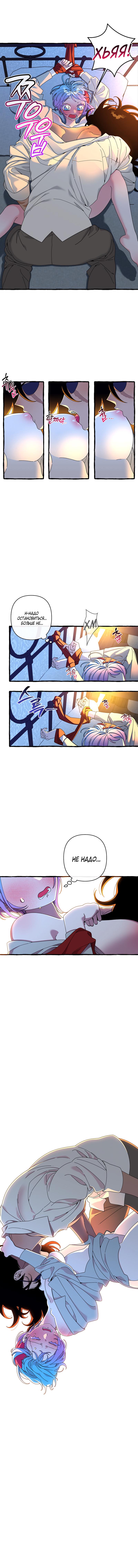 Страница 5 главы 6 манги Однажды в сказке / Once upon a time