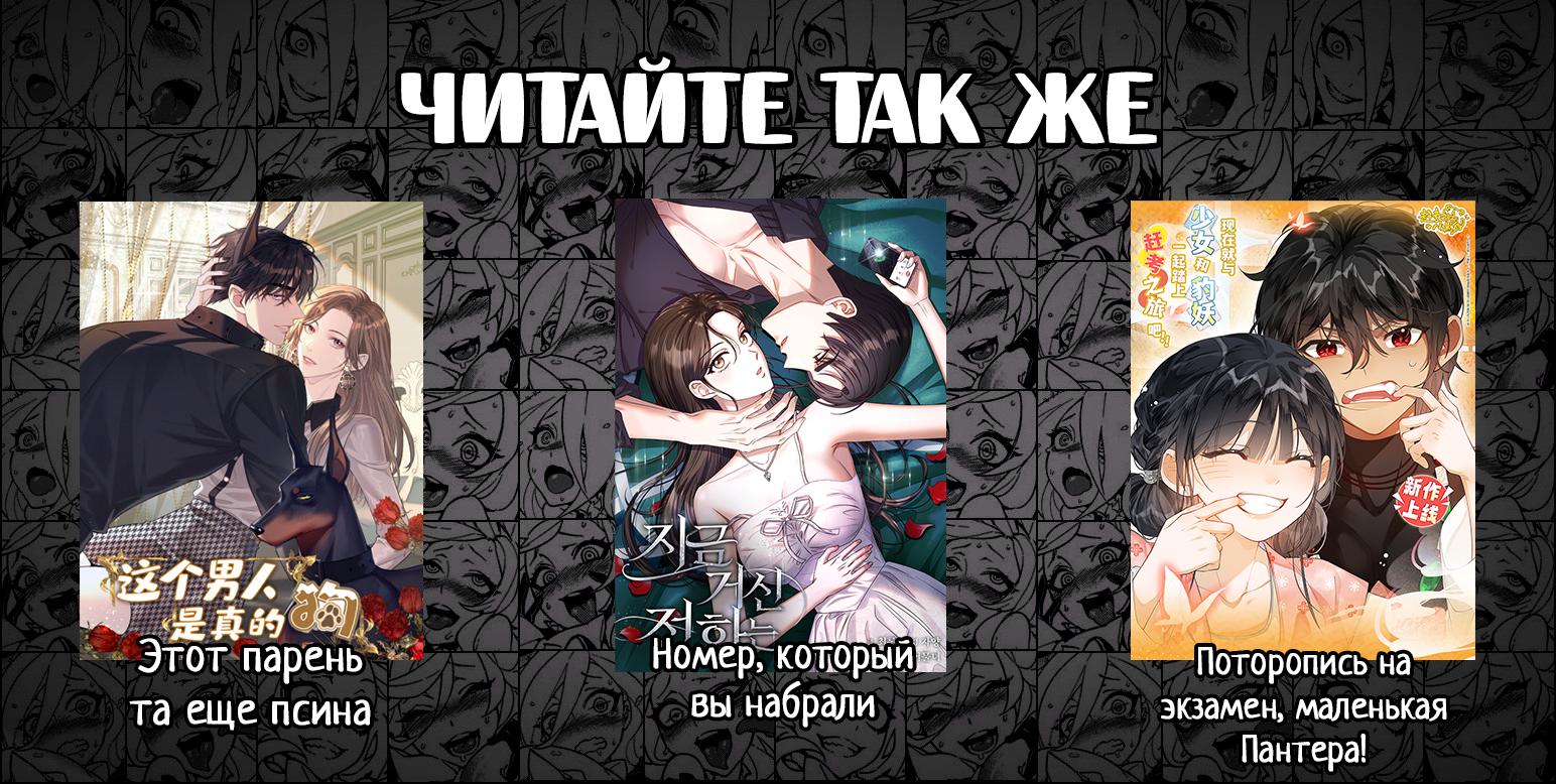 Страница 6 главы 16 манги Однажды в сказке / Once upon a time
