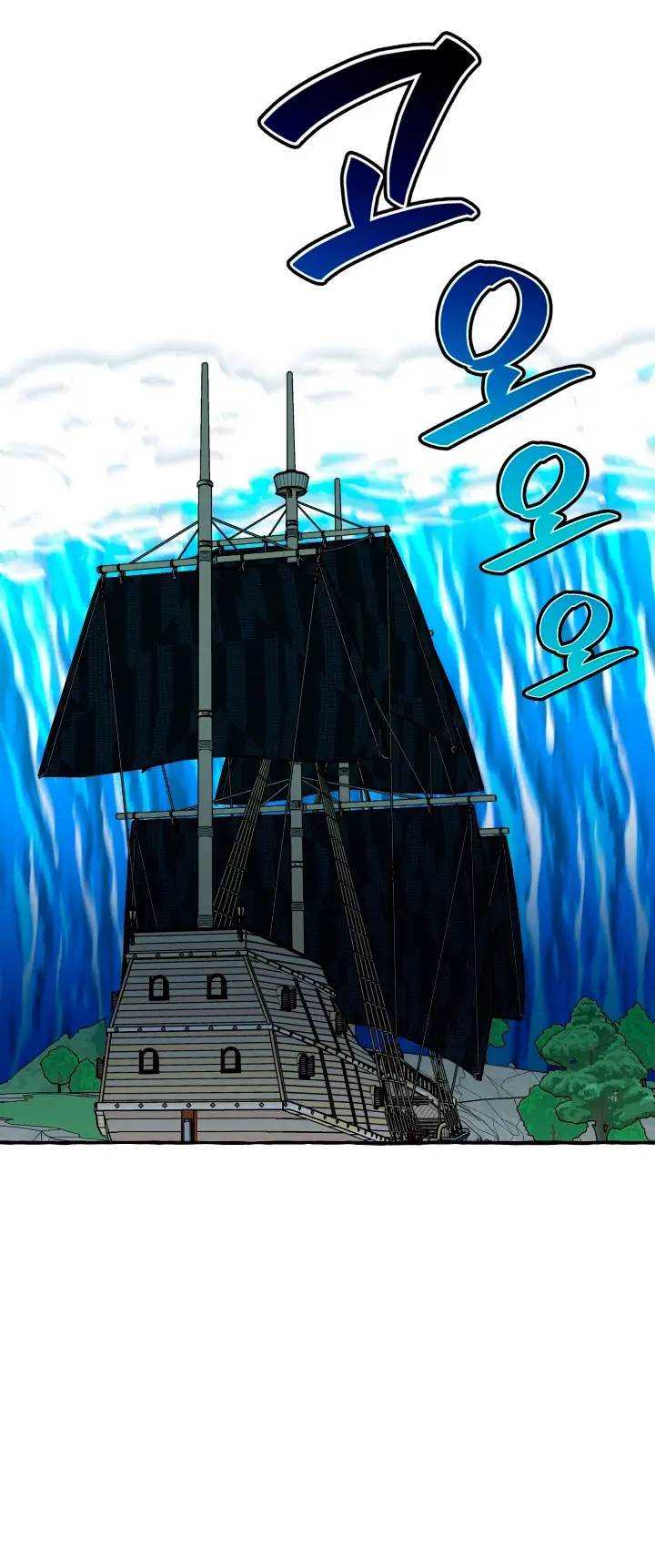 Страница 31 главы 33 манги Однажды в сказке / Once upon a time