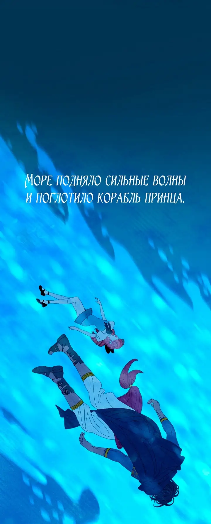 Страница 40 главы 33 манги Однажды в сказке / Once upon a time