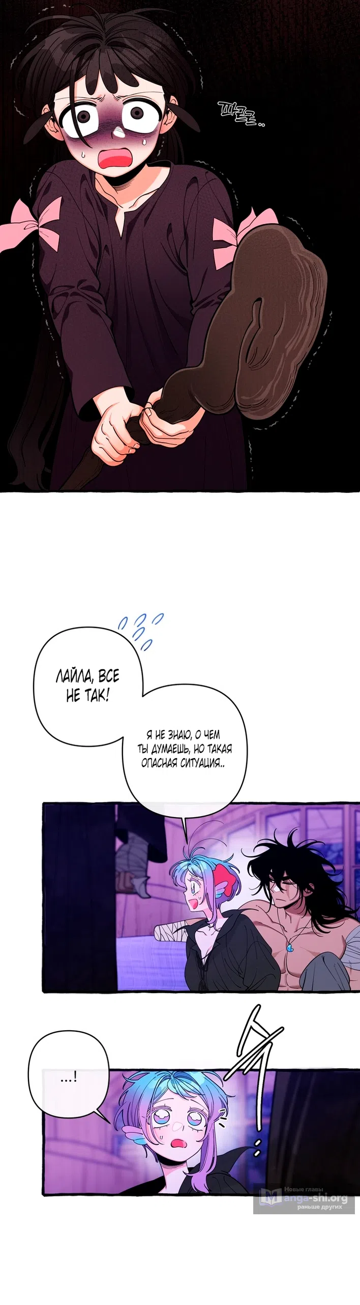 Страница 9 главы 47 манги Однажды в сказке / Once upon a time