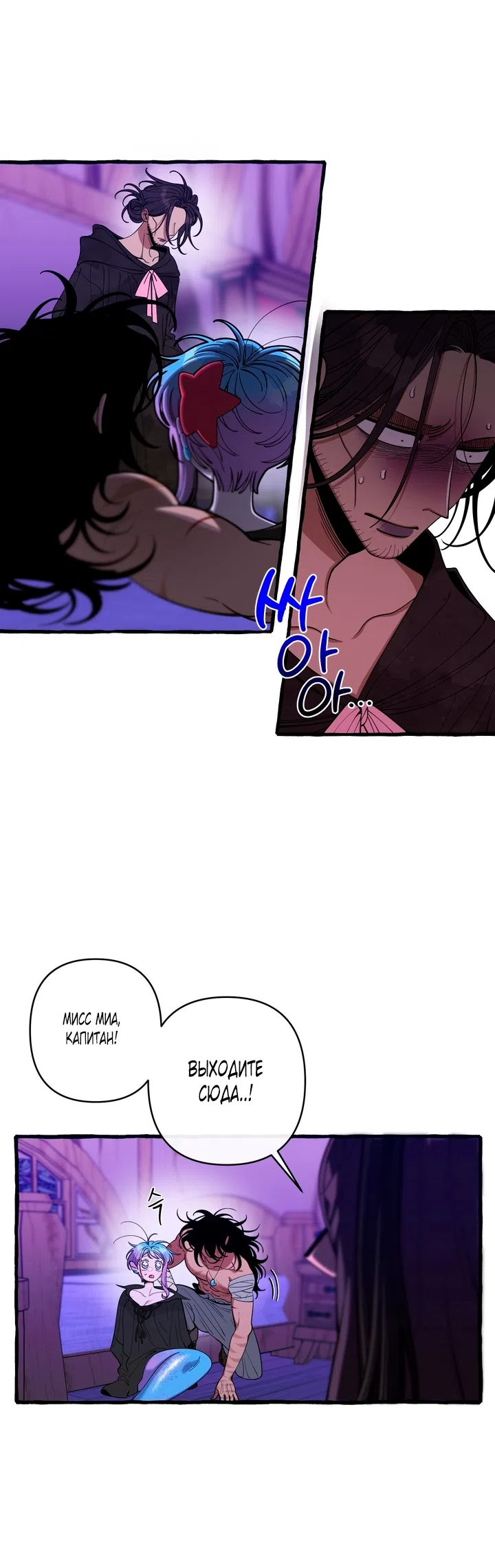 Страница 10 главы 47 манги Однажды в сказке / Once upon a time