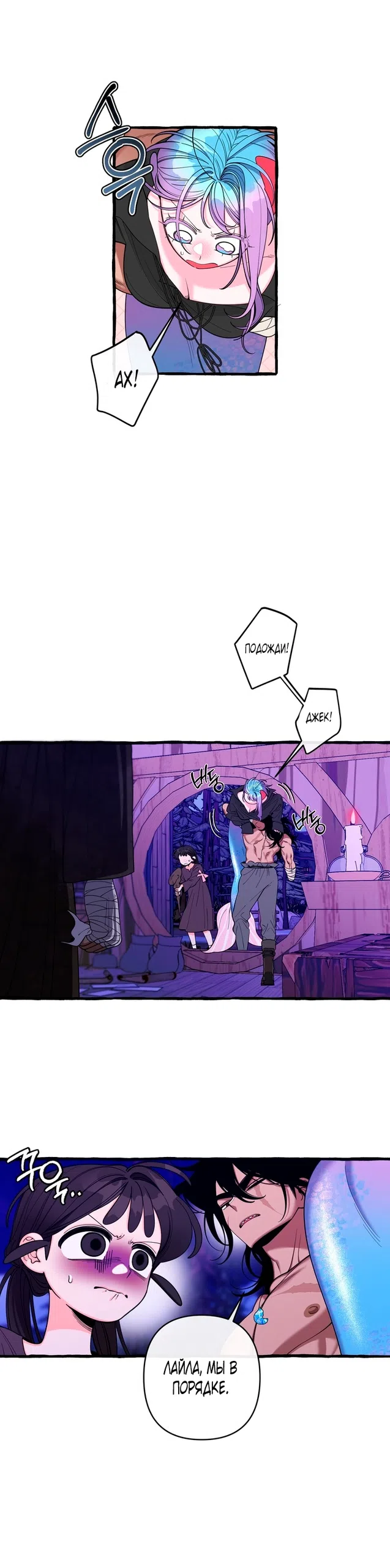 Страница 11 главы 47 манги Однажды в сказке / Once upon a time