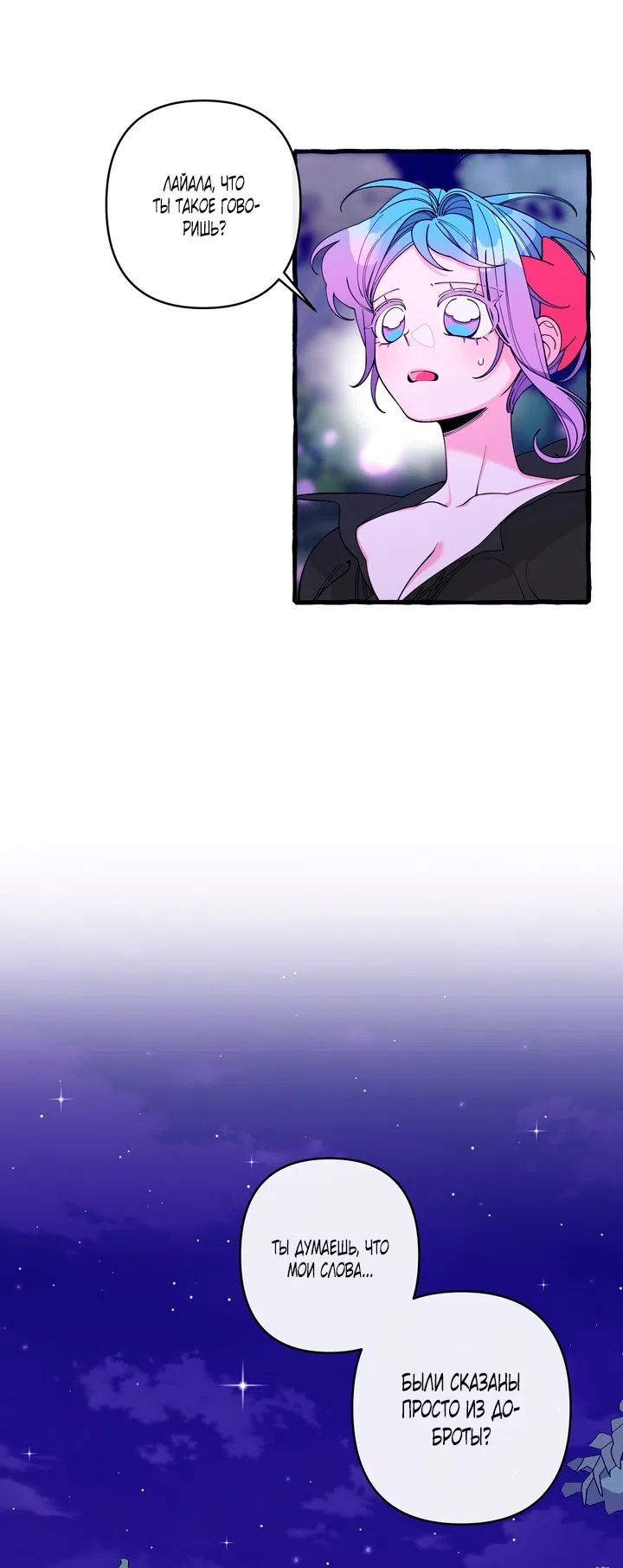 Страница 21 главы 47 манги Однажды в сказке / Once upon a time