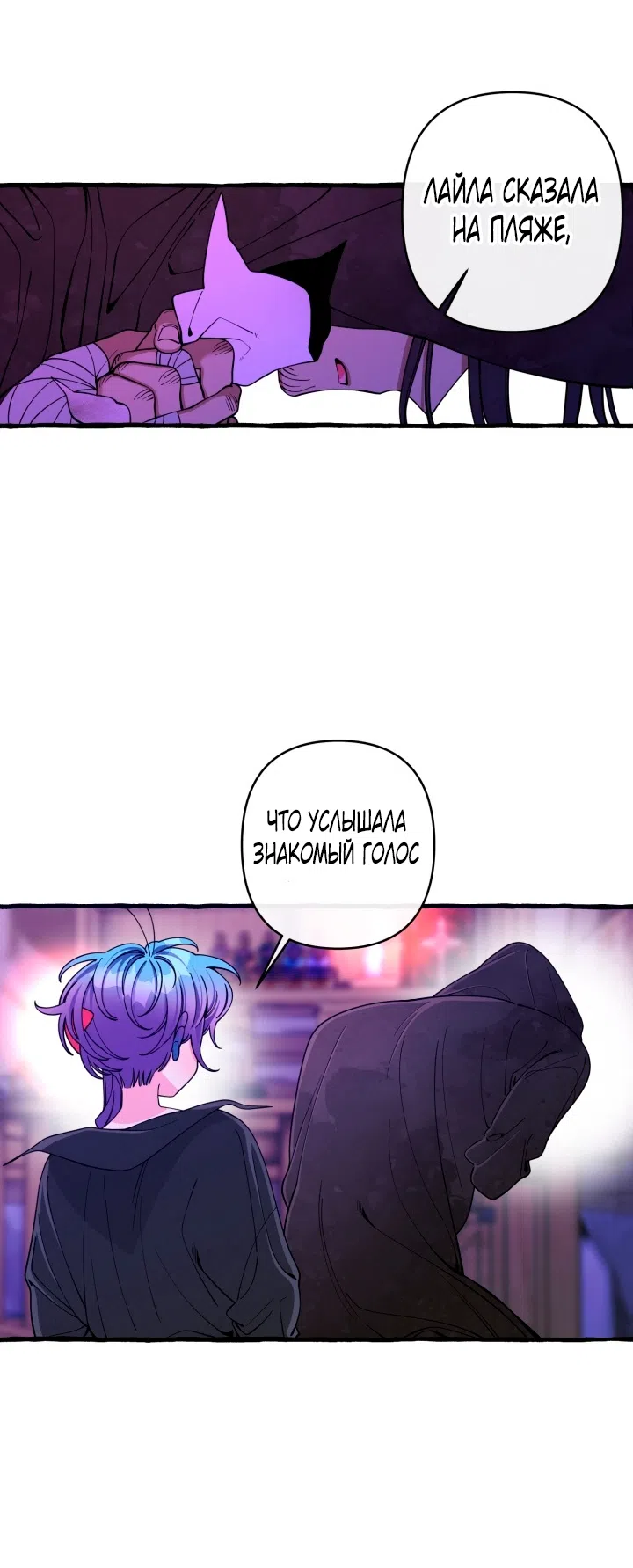 Страница 7 главы 46 манги Однажды в сказке / Once upon a time