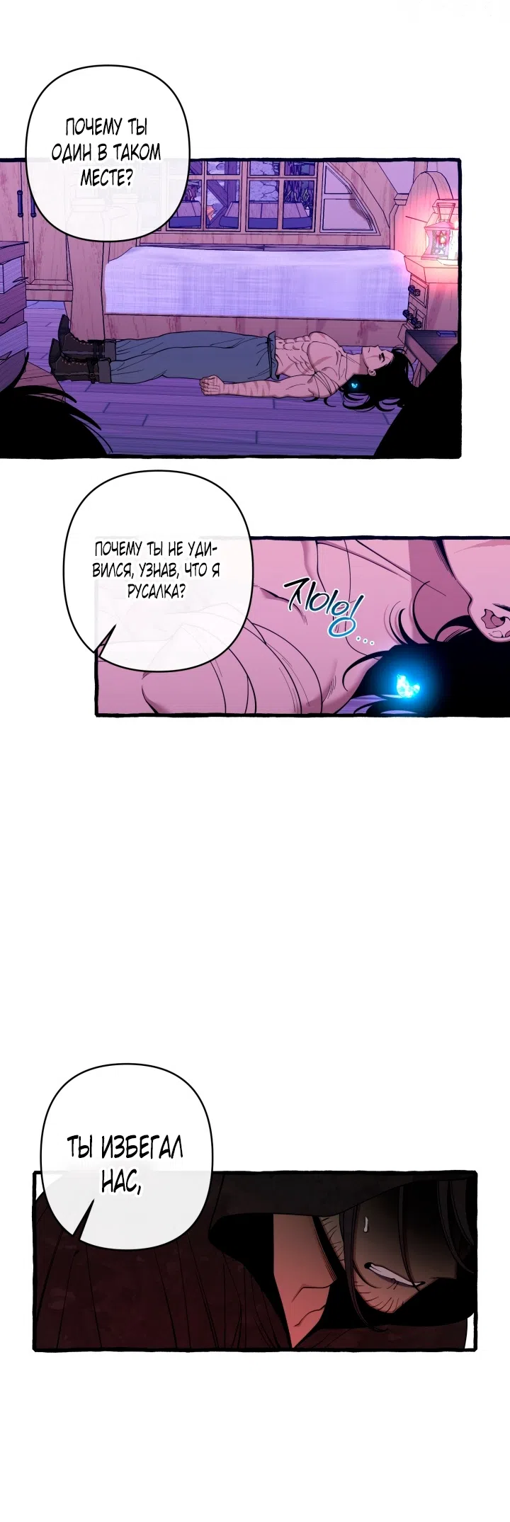 Страница 10 главы 46 манги Однажды в сказке / Once upon a time