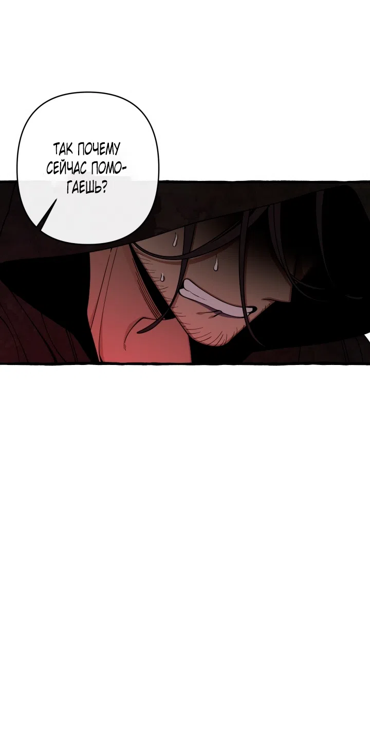 Страница 11 главы 46 манги Однажды в сказке / Once upon a time
