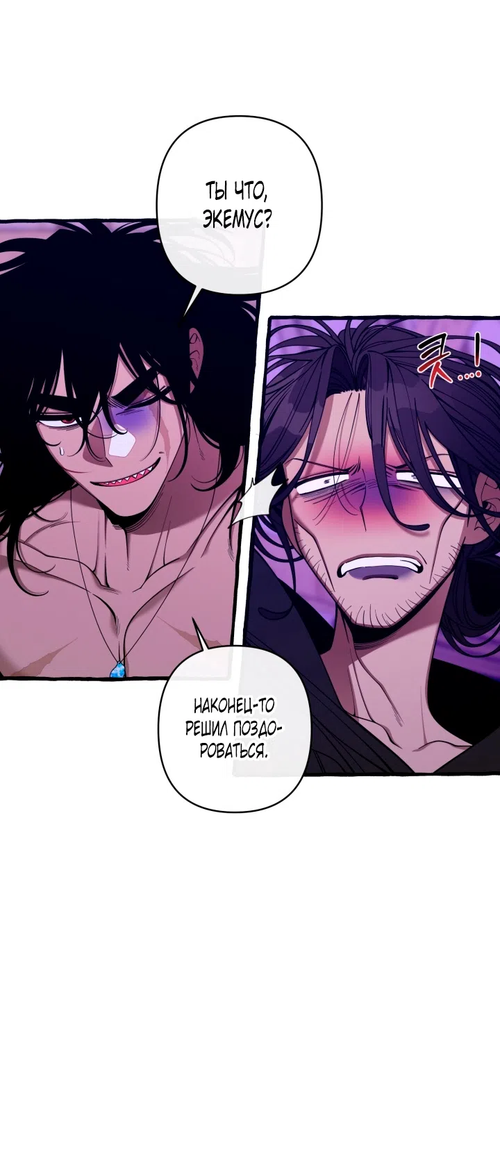Страница 24 главы 46 манги Однажды в сказке / Once upon a time